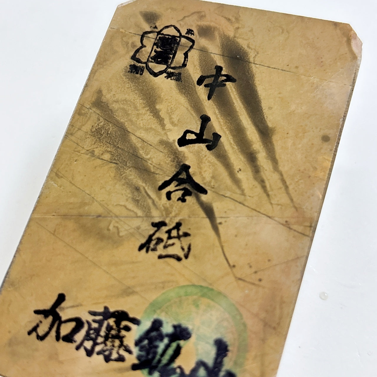 340g 硬さ4 巣板 中山合砥 正本山 京都 天然砥石