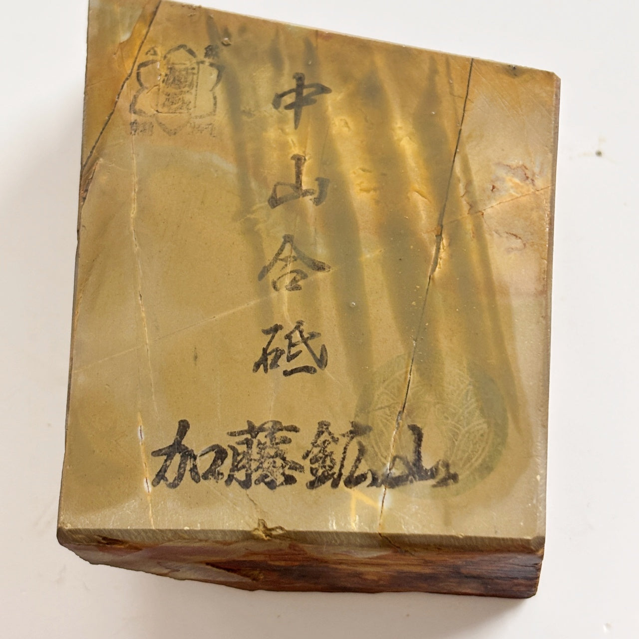 370g 硬さ4 巣板 中山合砥 正本山 京都 天然砥石