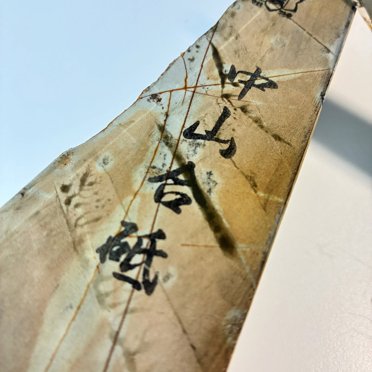 860g 硬さ3 巣板 中山合砥 正本山 京都 天然砥石