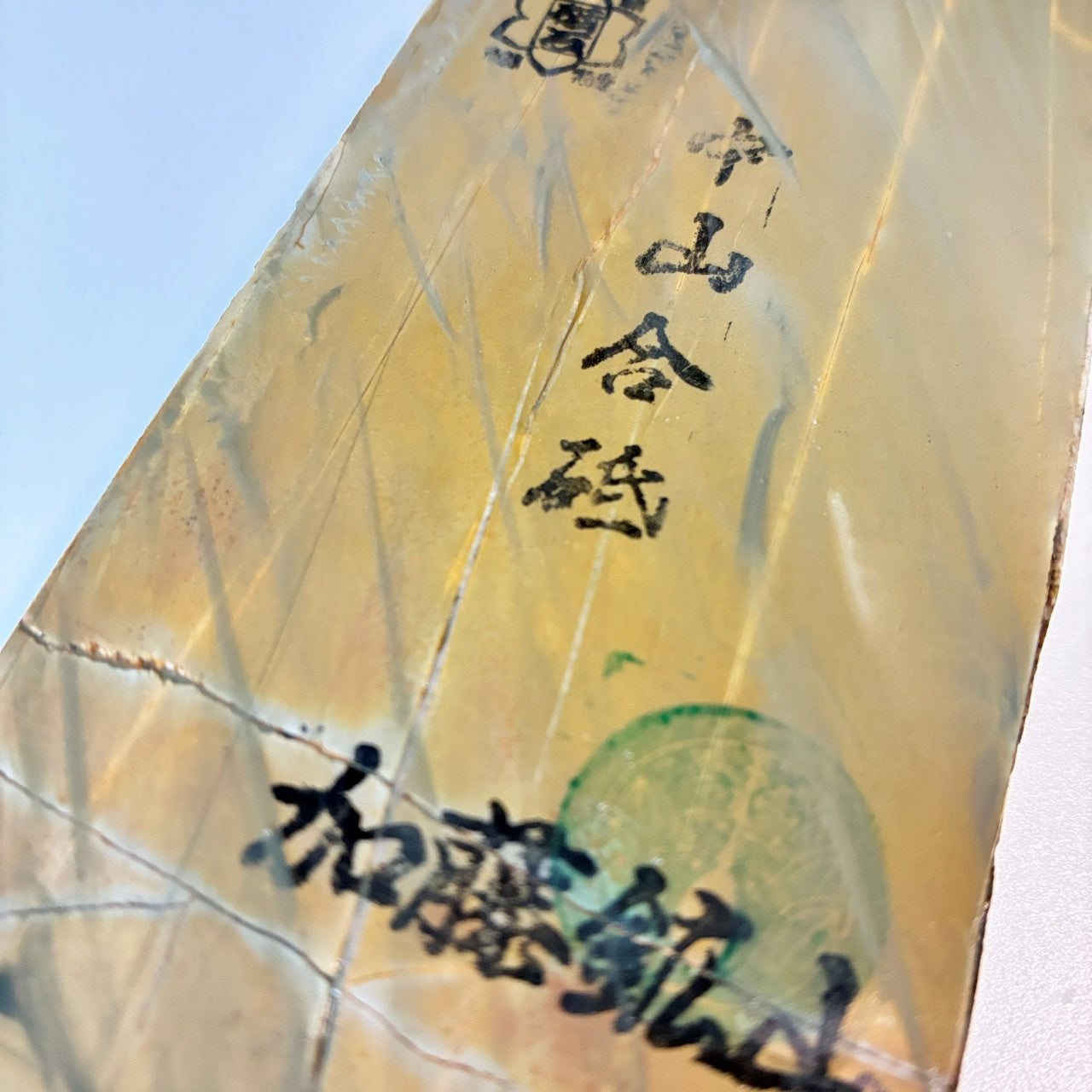 345g 硬さ3 巣板 中山合砥 正本山 京都 天然砥石