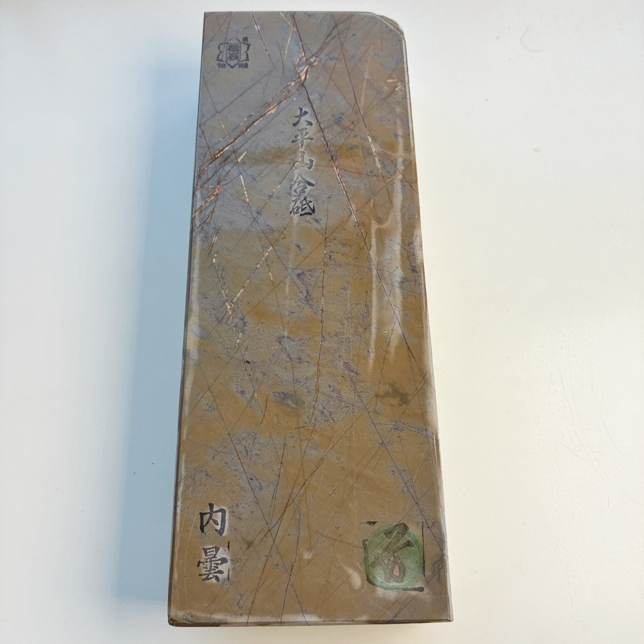 2015g 硬さ2 内曇 大平山合砥 正本山 京都 天然砥石