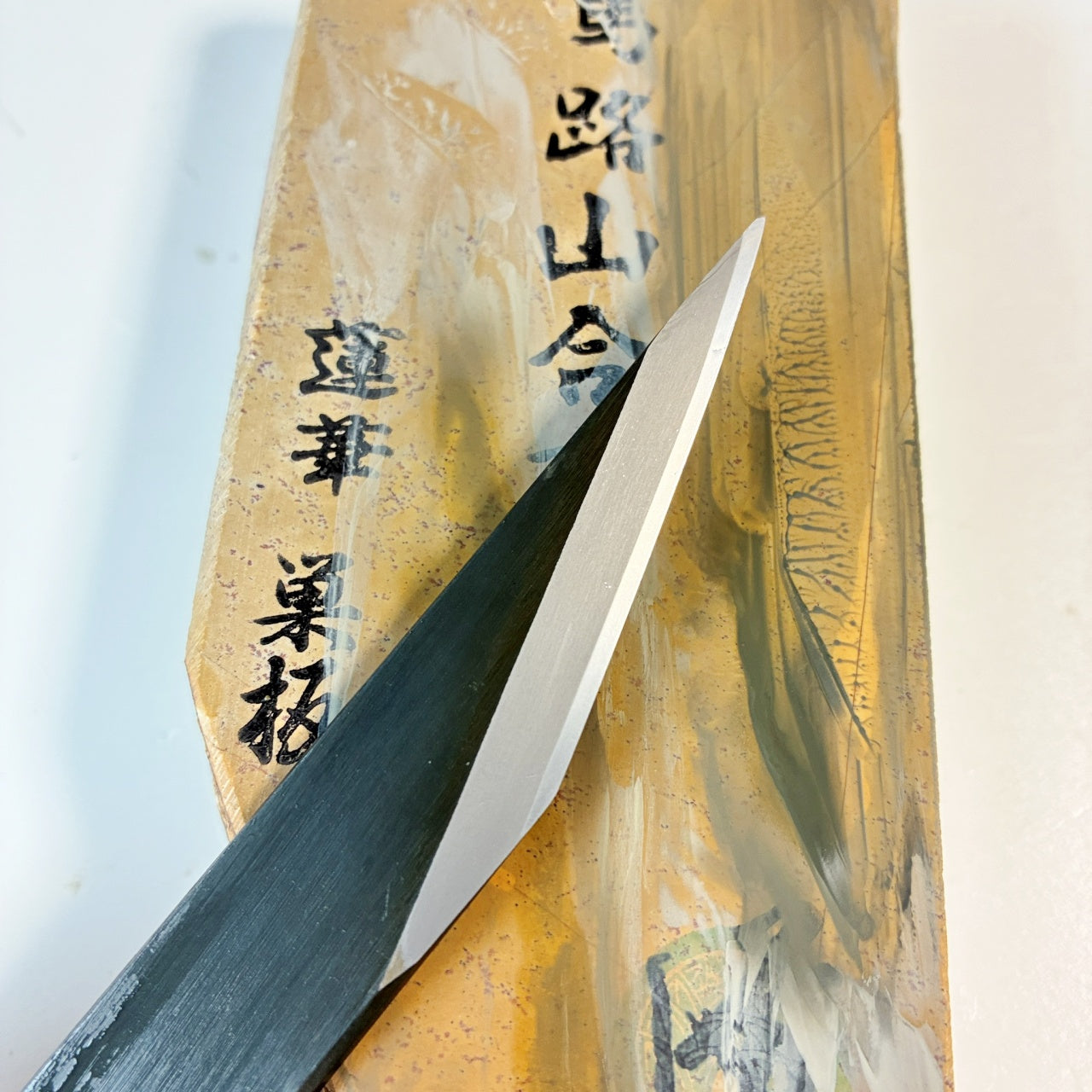 975g 硬さ2 巣板 蓮華 馬路山合砥 正本山 京都 天然砥石
