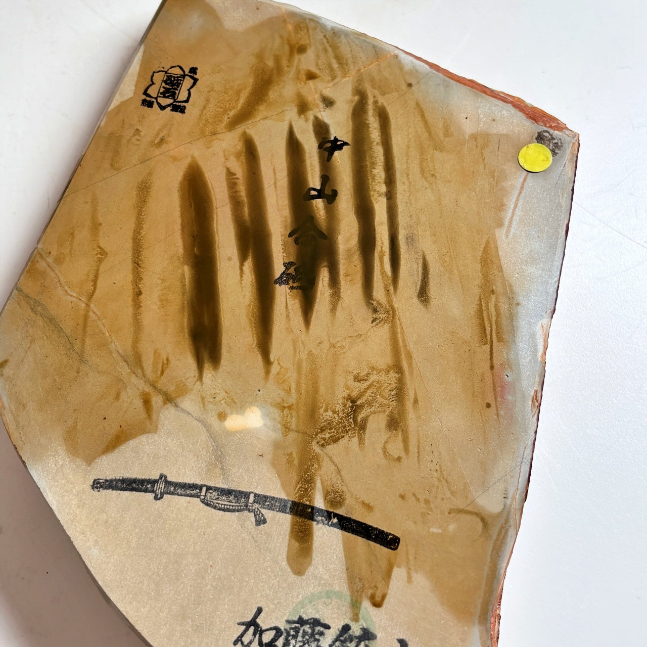 1020g 硬さ3 巣板 中山合砥 正本山 京都 天然砥石