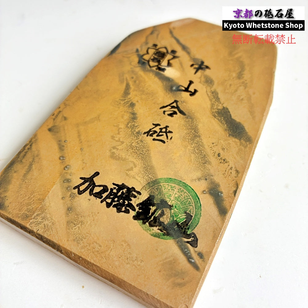 上質 175g 硬さ3.5 巣板 中山合砥 正本山 京都 天然砥石