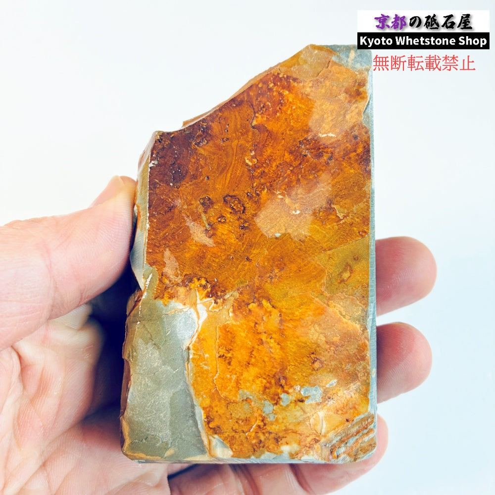 210g 硬さ硬め 巣板 中山合砥 正本山 京都 天然砥石
