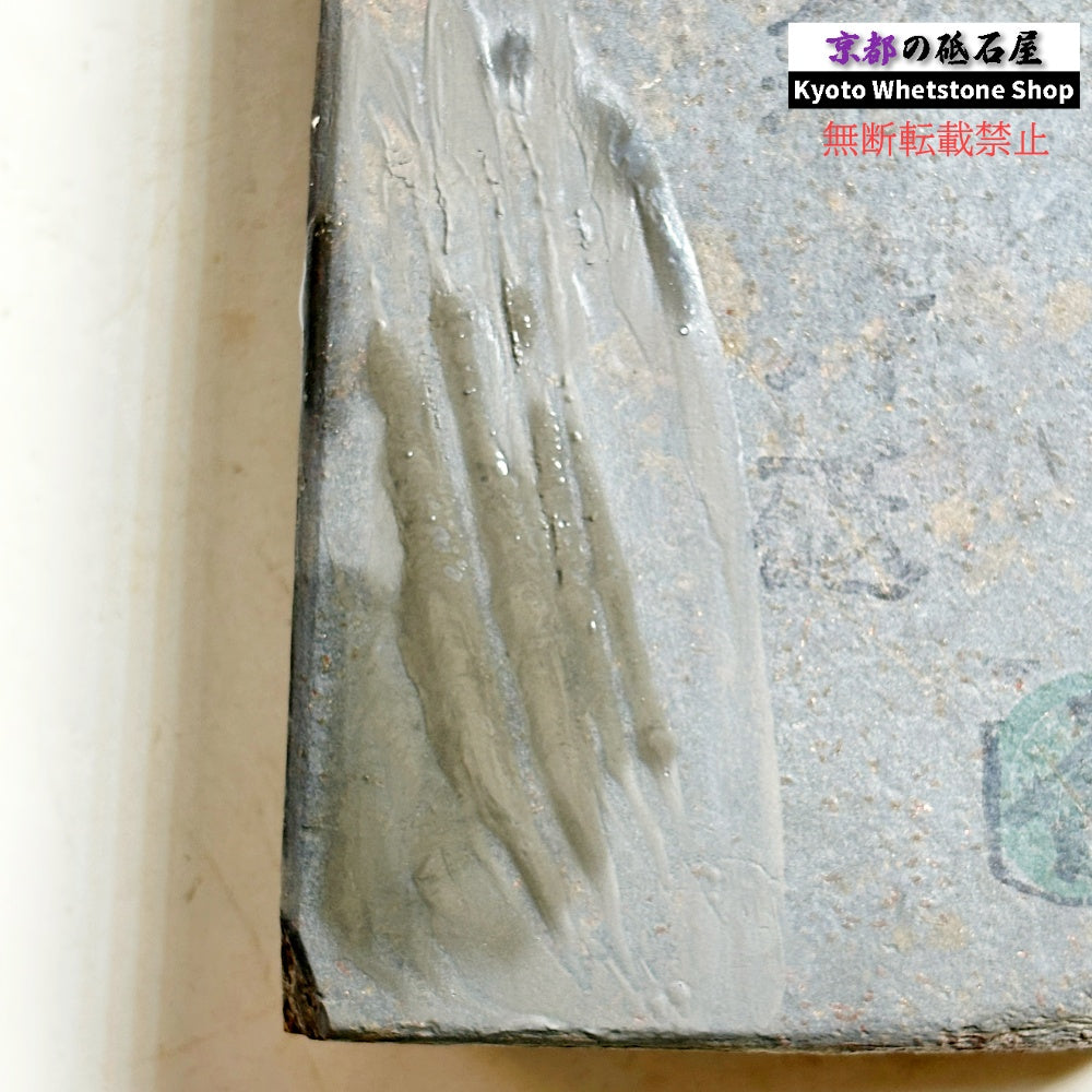 1005g 硬さ2 無し 丹波青砥 正本山 京都 天然砥石