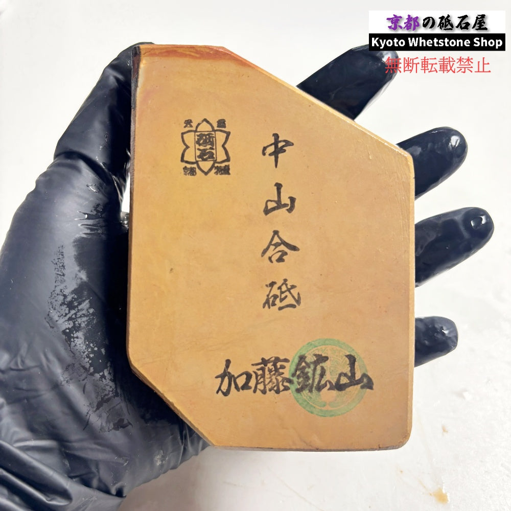 390g 硬さ硬め 黄板 中山合砥 正本山 京都 天然砥石