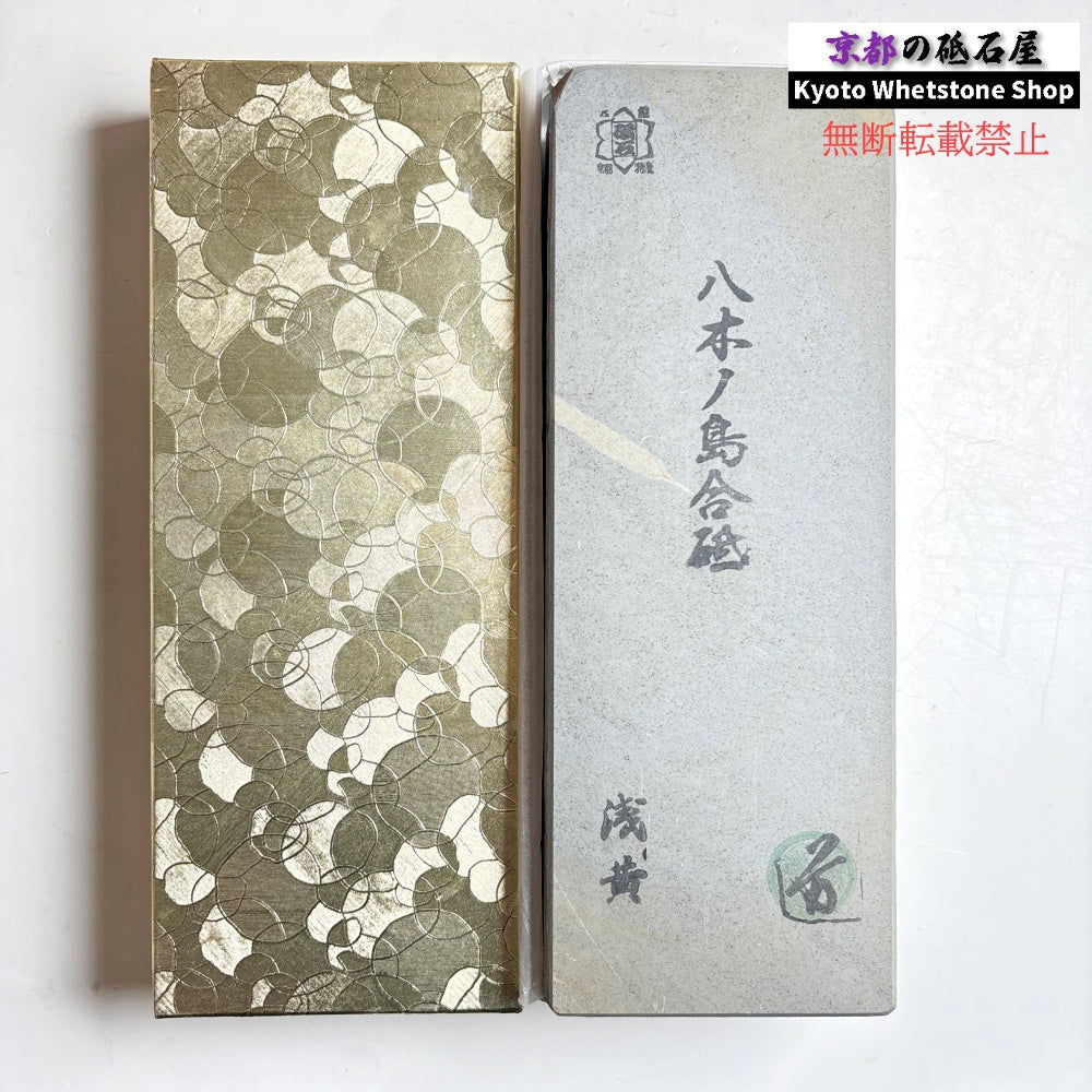 1785g 硬さ2.5~3.0 浅黄 八木ノ島合砥 正本山 京都 天然砥石