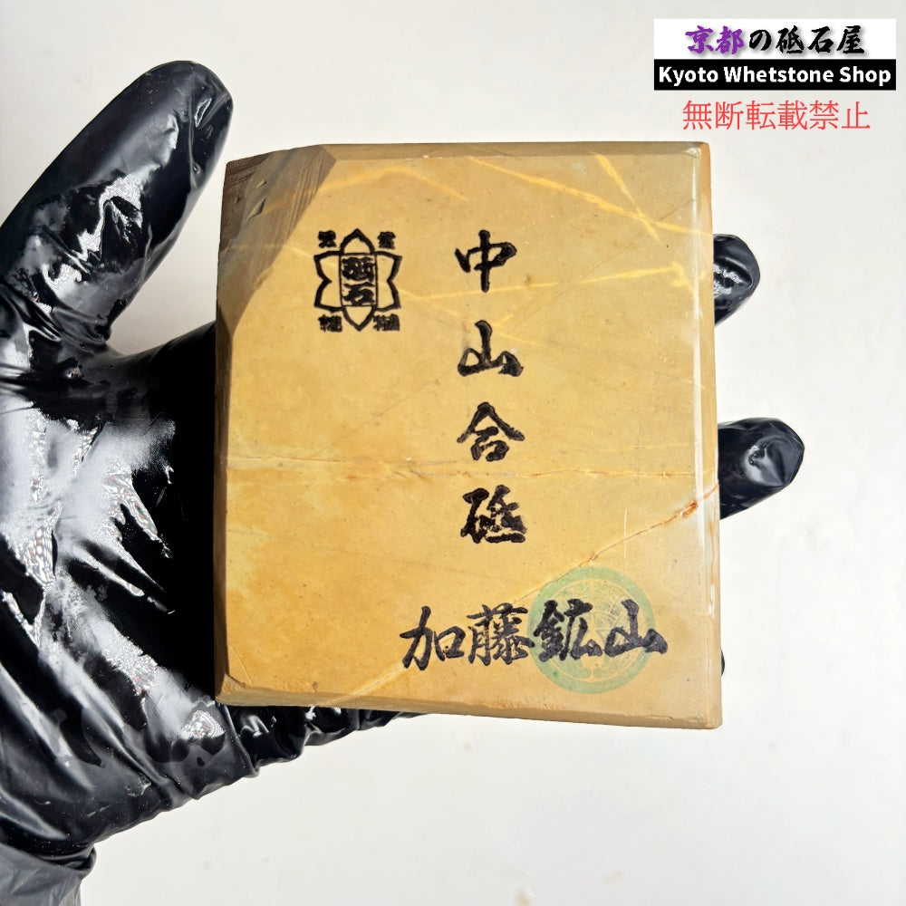 340g 硬さ硬め 巣板 中山合砥 正本山 京都 天然砥石