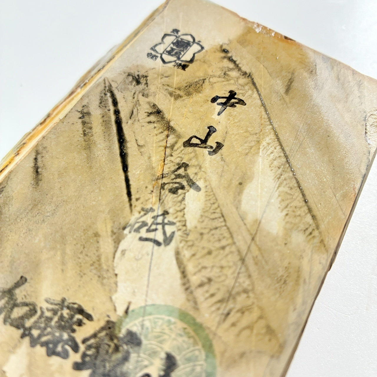 395g 硬さ4 巣板 中山合砥 正本山 京都 天然砥石