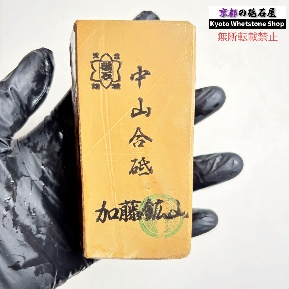 375g 硬さ硬め 黄板 中山合砥 正本山 京都 天然砥石