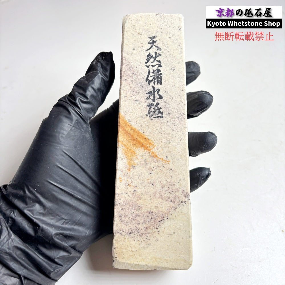 1980年代モノ 紫は昔の証拠 530g 硬さ軟め 備水砥 熊本 天然砥石