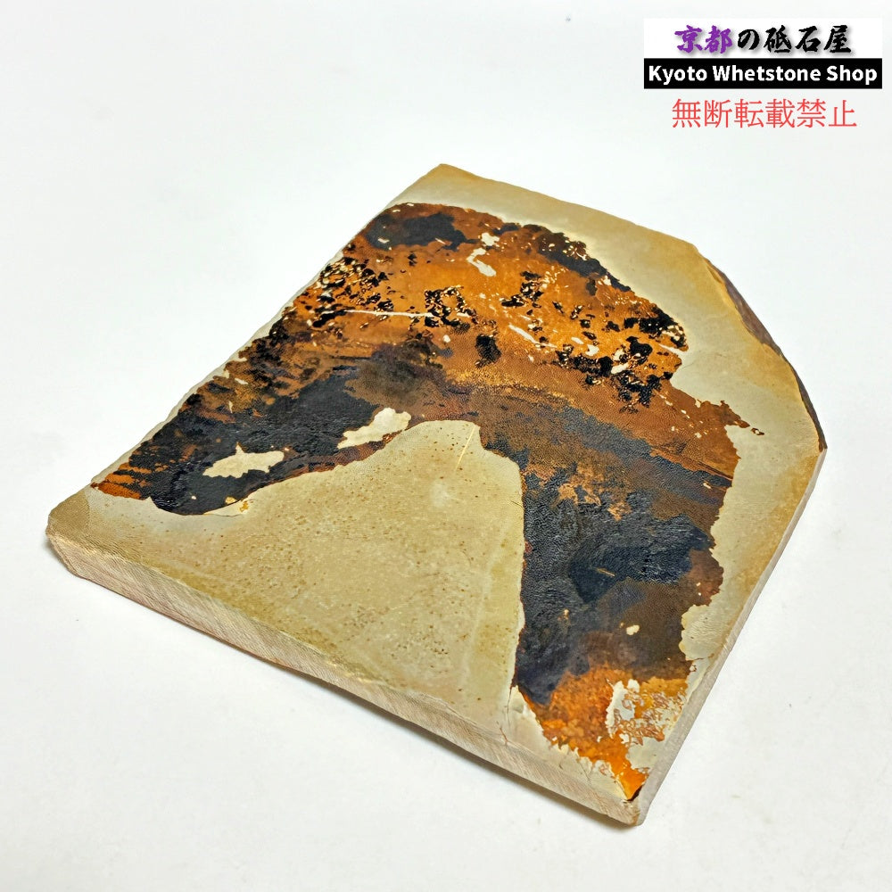 220g 硬さ4 巣板 中山合砥 正本山 京都 天然砥石