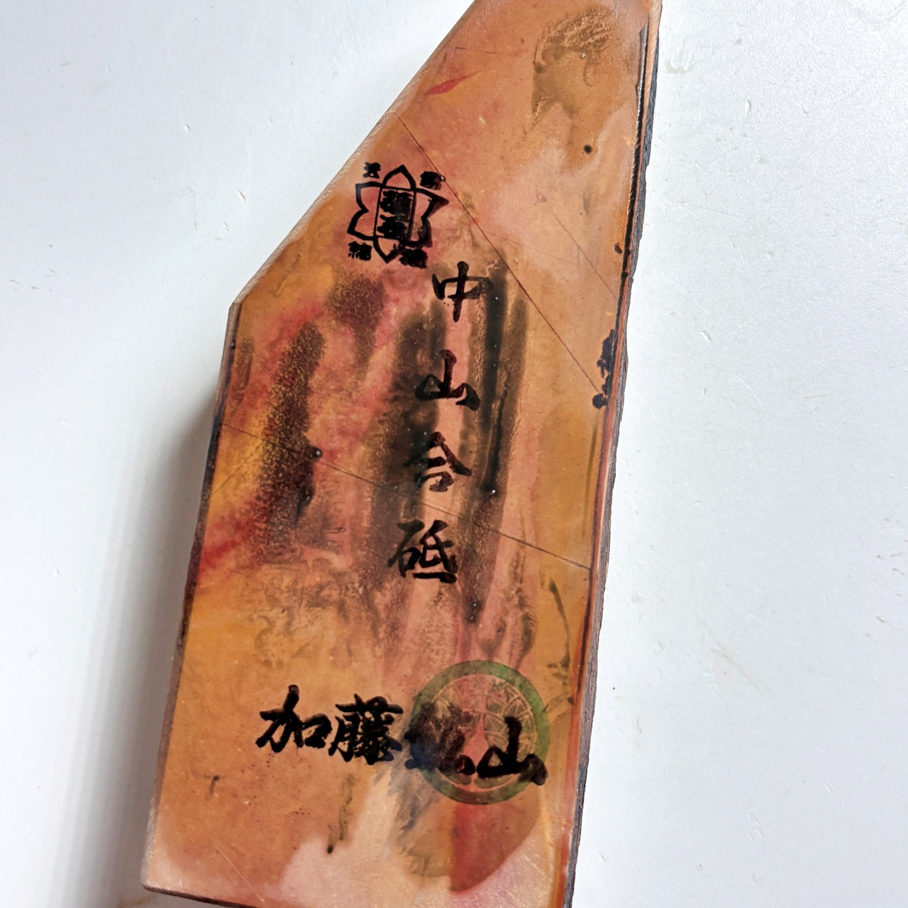 375g 硬さ4.5 巣板 中山合砥 正本山 京都 天然砥石