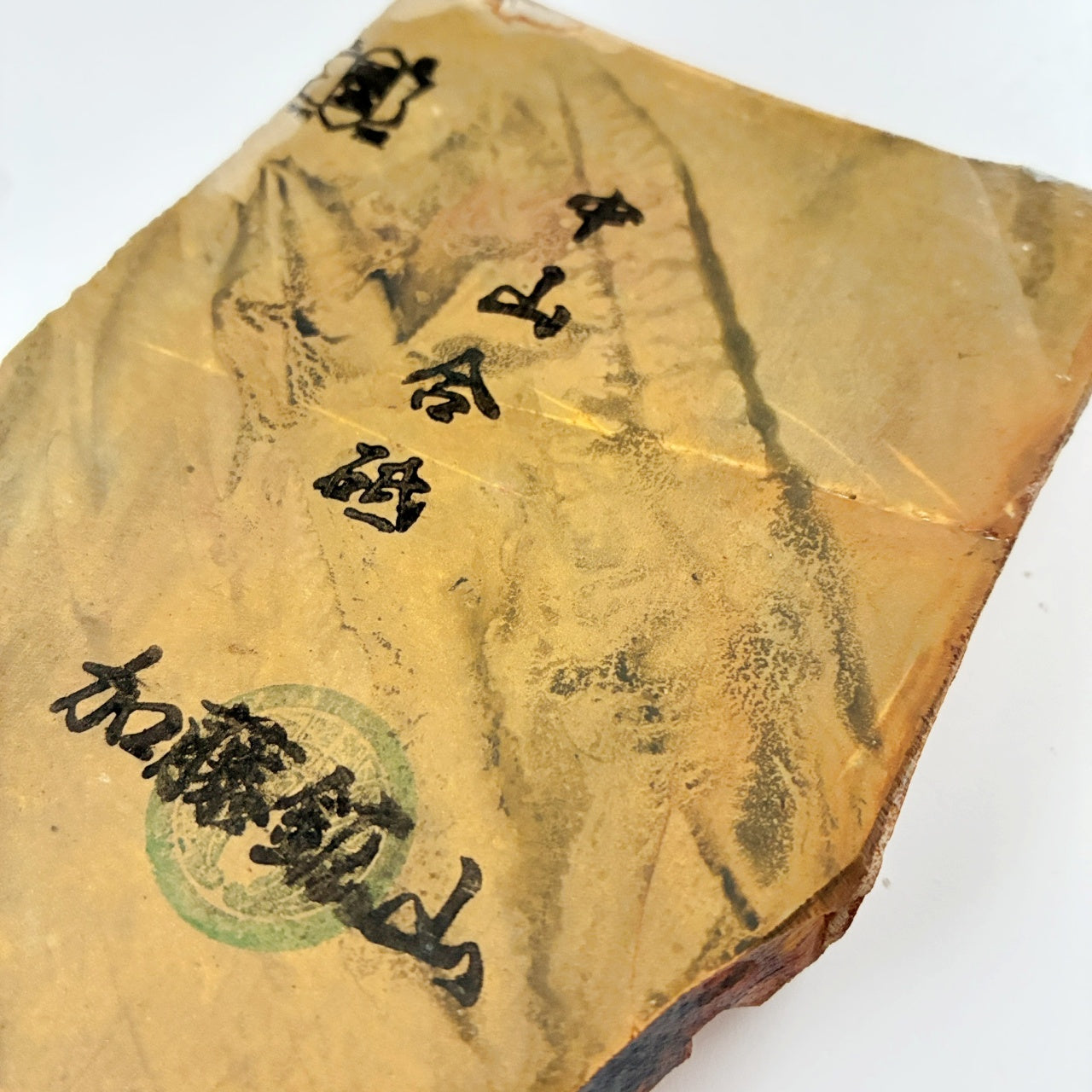 380g 硬さ4 巣板 中山合砥 正本山 京都 天然砥石