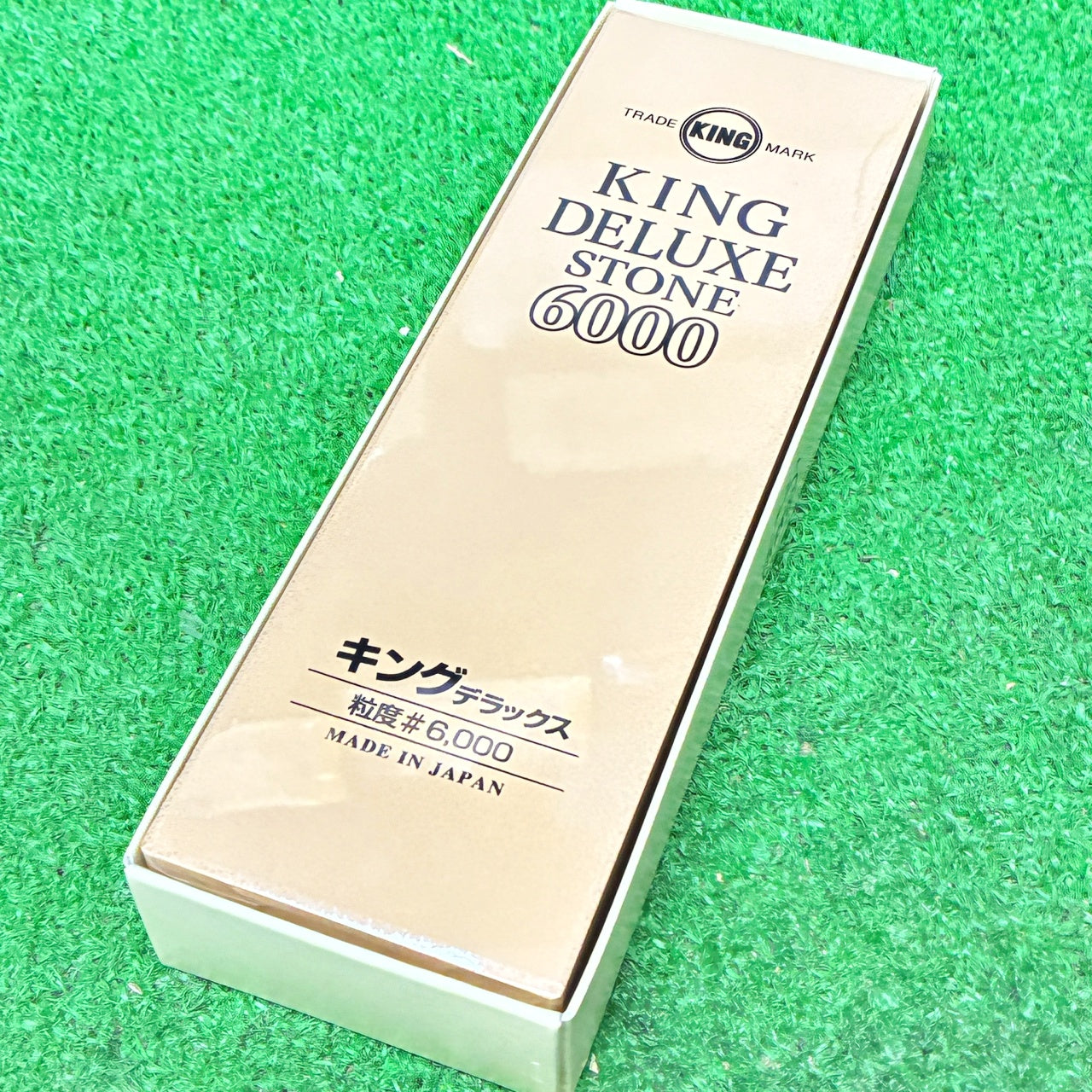キングデラックス6000 松永トイシ