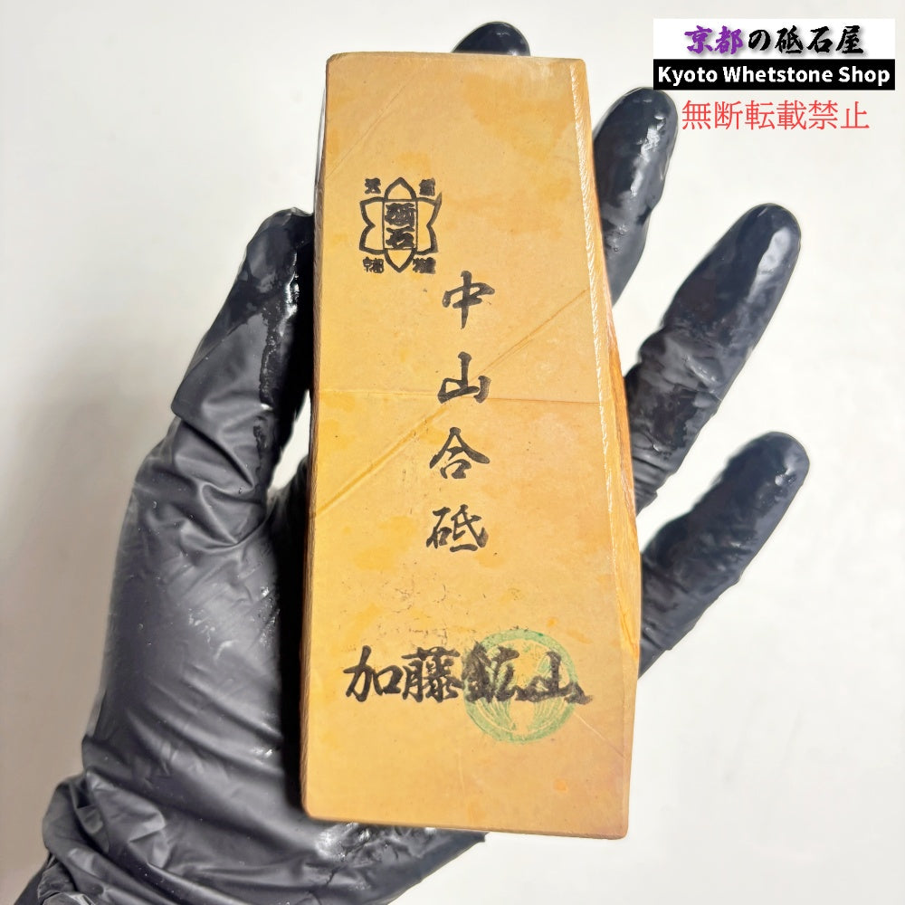 265g 硬さ硬め 戸前 中山合砥 正本山 京都 天然砥石