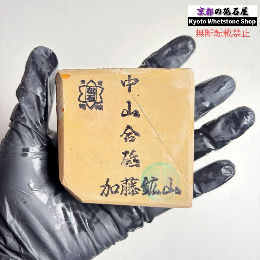 270g 硬さ硬め 巣板 中山合砥 正本山 京都 天然砥石
