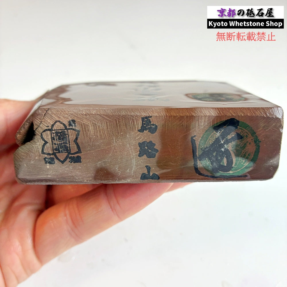450g 硬さ2.5 馬路山合砥 正本山 京都 天然砥石