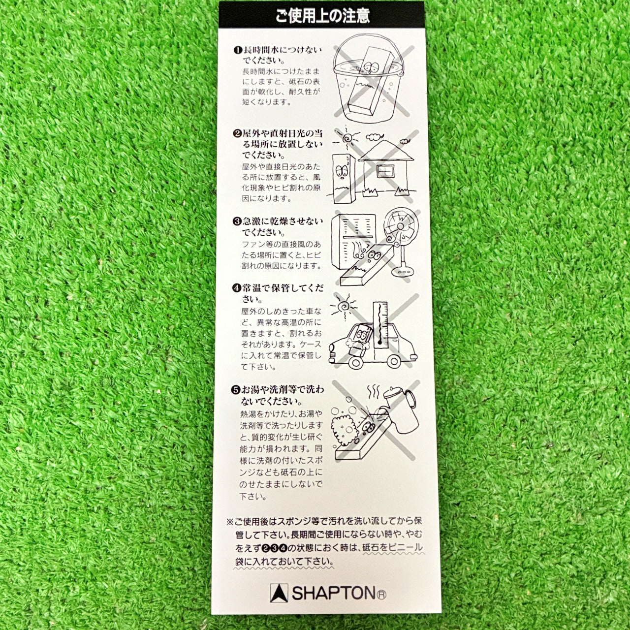 SHAPTON-M15#5000 シャプトン