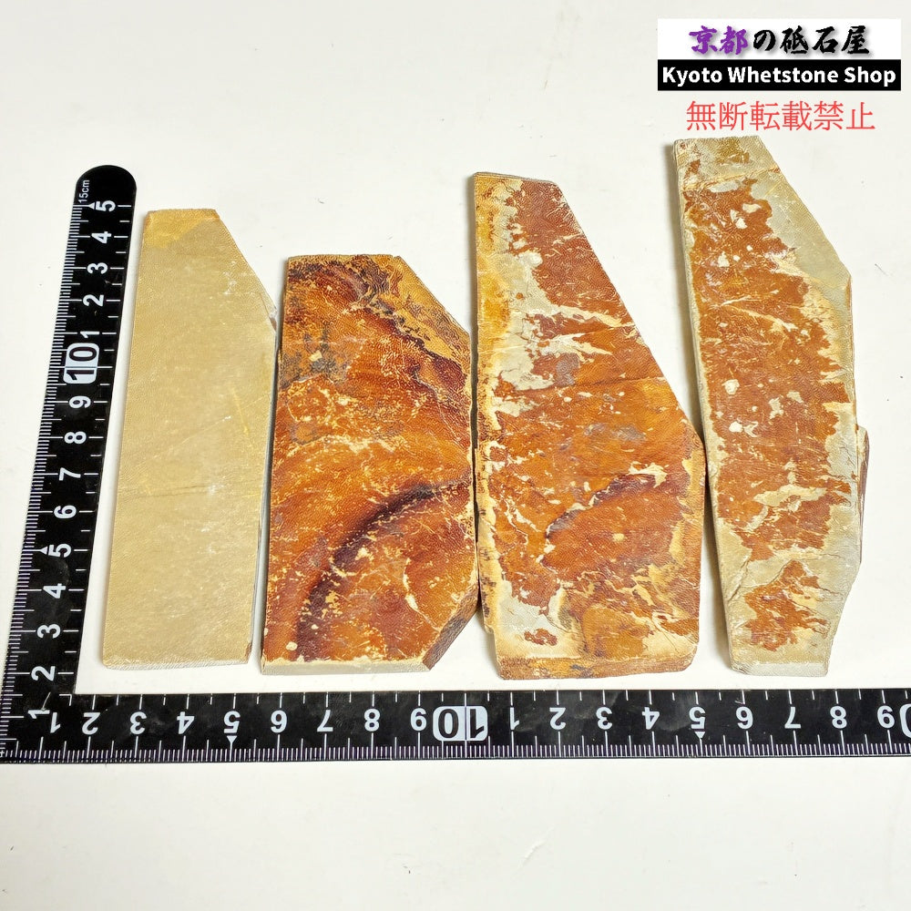 薄めの細長 1個 ランダム 80g~100g 中山合砥 正本山 京都 天然砥石