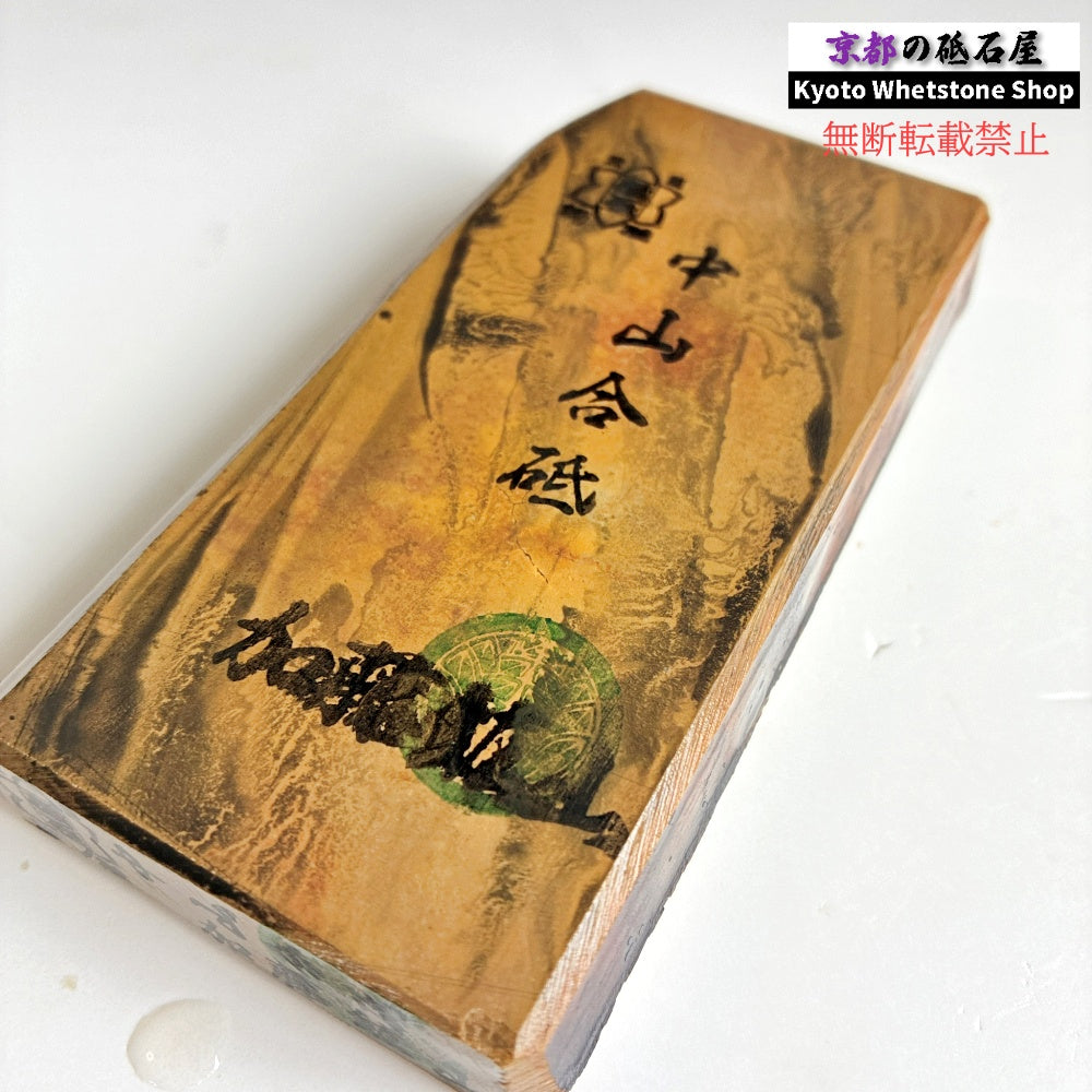 310g 硬さ4 巣板 中山合砥 正本山 京都 天然砥石