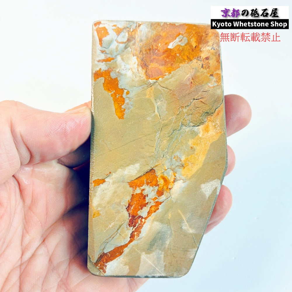 145g 硬さ硬め 巣板 中山合砥 正本山 京都 天然砥石