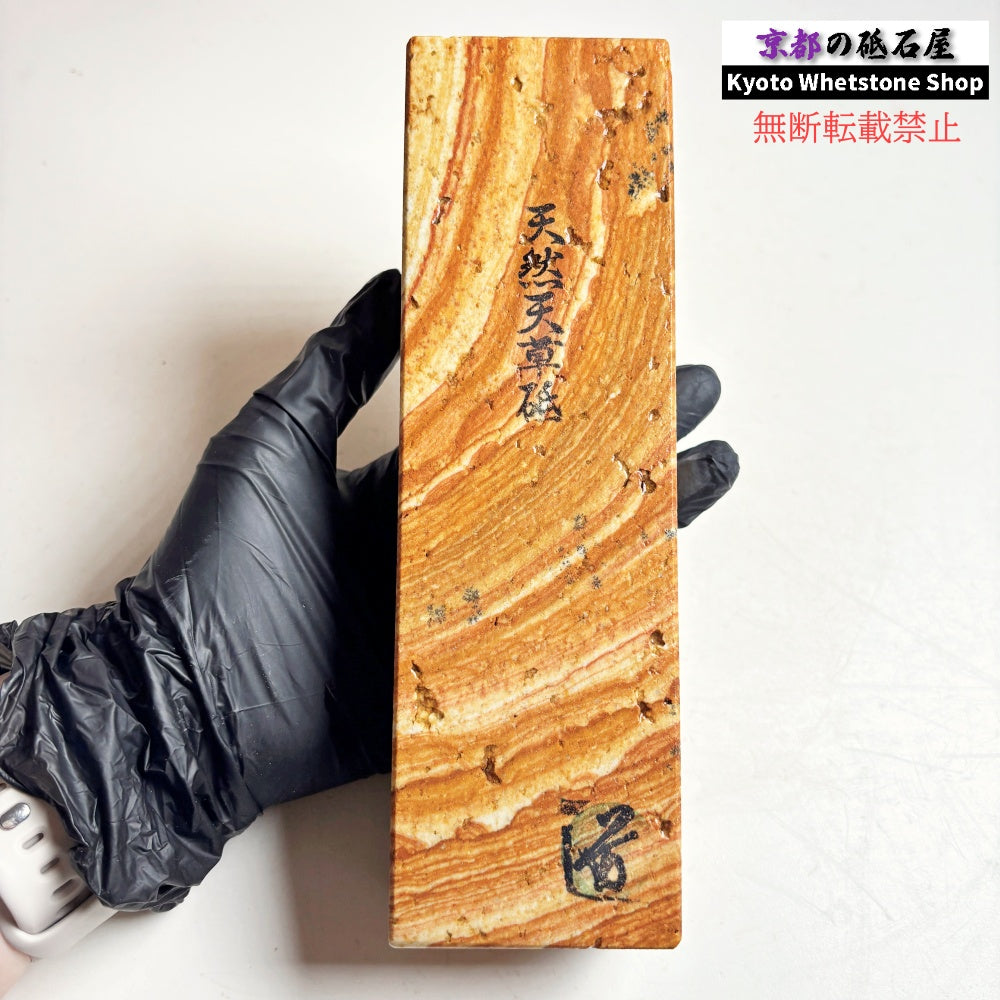 1110g 硬さ軟め 天草砥石熊本 天然砥石