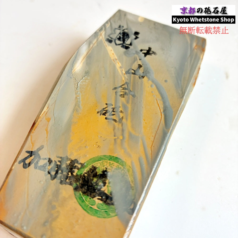 310g 硬さ3 白巣板 中山合砥 正本山 京都 天然砥石