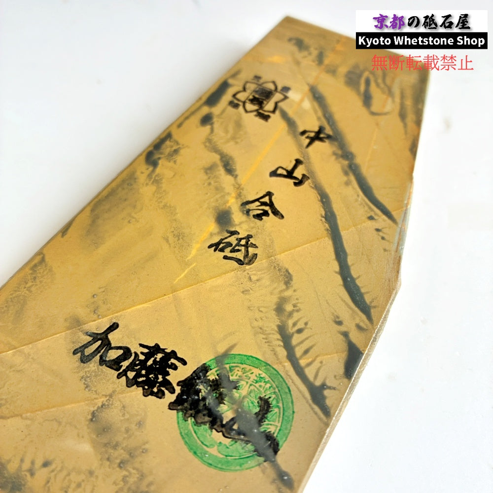 280g 硬さ3.5 巣板 中山合砥 正本山 京都 天然砥石