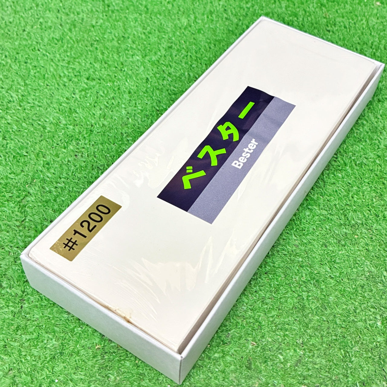 ベスタ― Bester1200 今西製砥