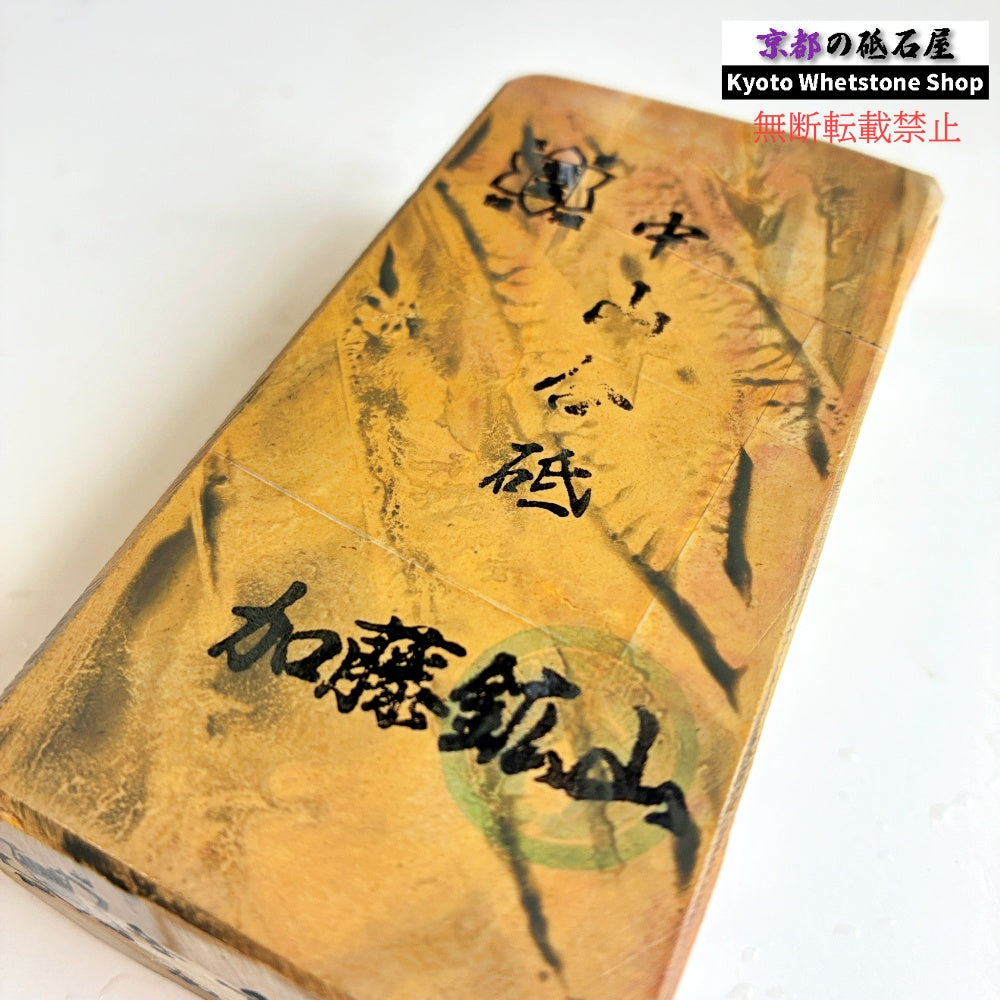 415g 硬さ4 巣板 中山合砥 正本山 京都 天然砥石