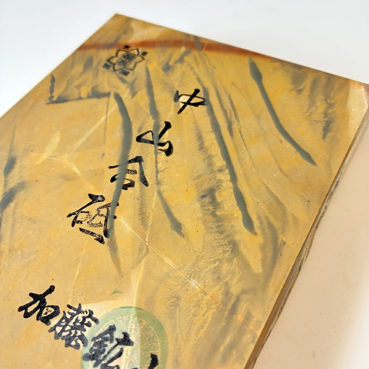 785g 硬さ3.5 巣板 焼き模様 中山合砥 正本山 京都 天然砥石