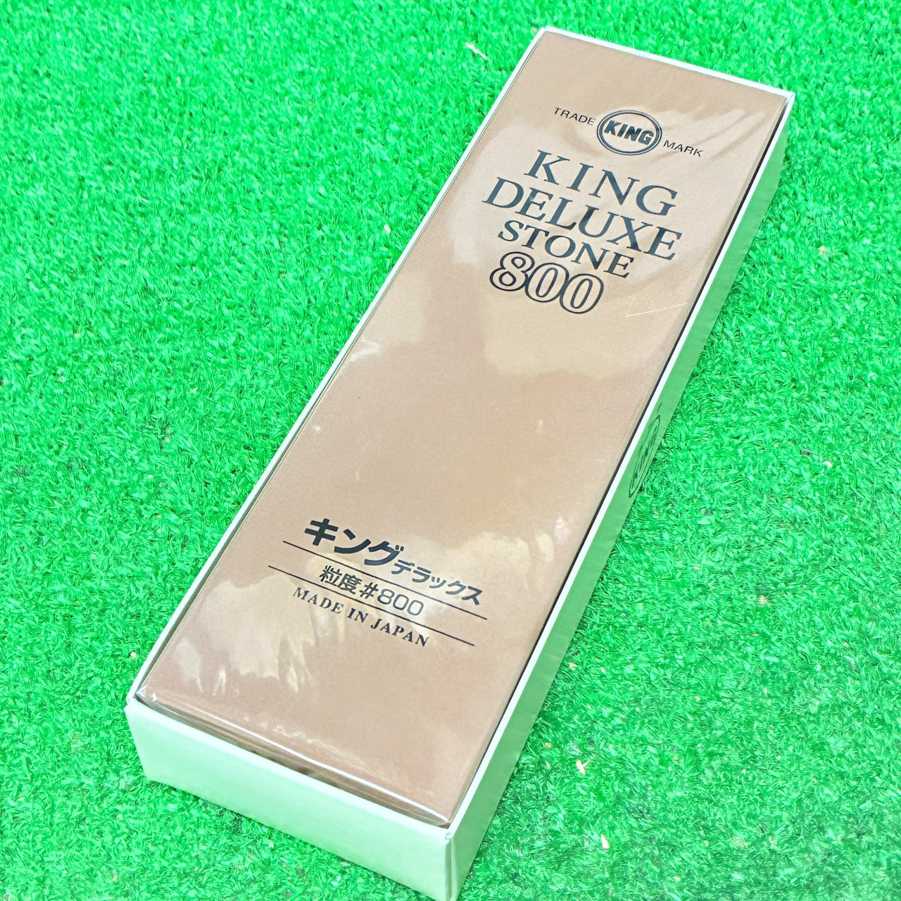 キングデラックス800 松永トイシ