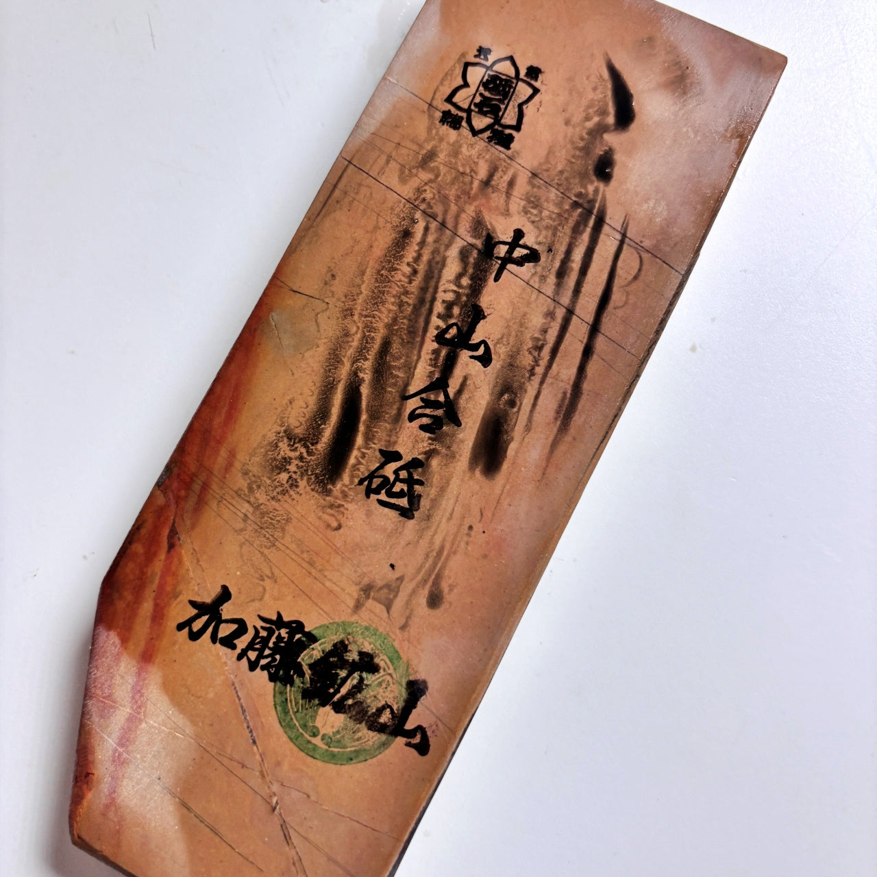 265g 硬さ3.5 巣板 中山合砥 正本山 京都 天然砥石