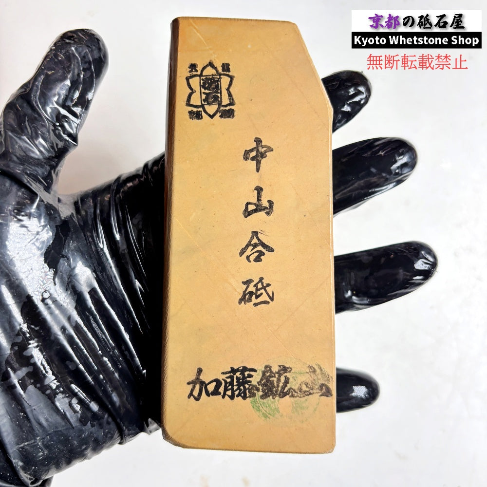 210g 硬さ硬め 戸前 中山合砥 正本山 京都 天然砥石