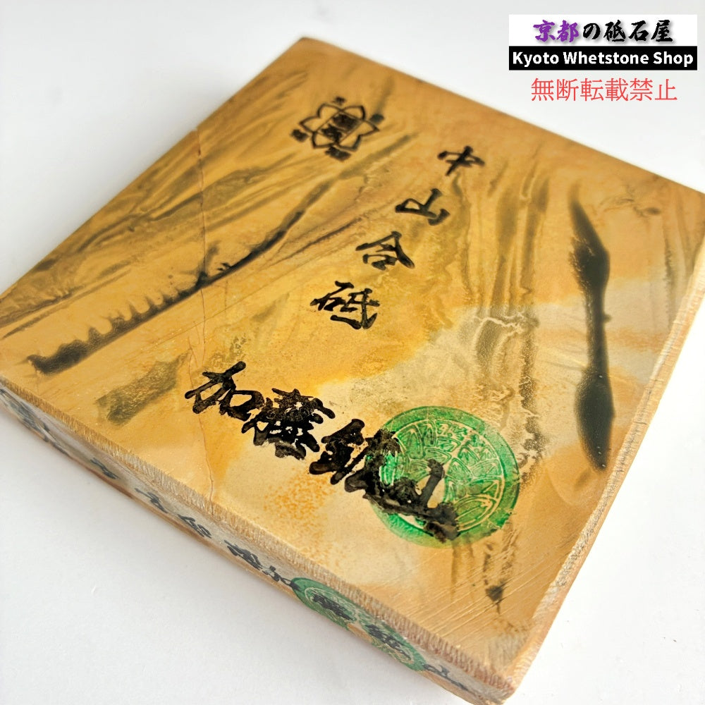 美しい見た目・軟そうで硬い 360g 硬さ4 巣板 中山合砥 正本山 京都 天然砥石