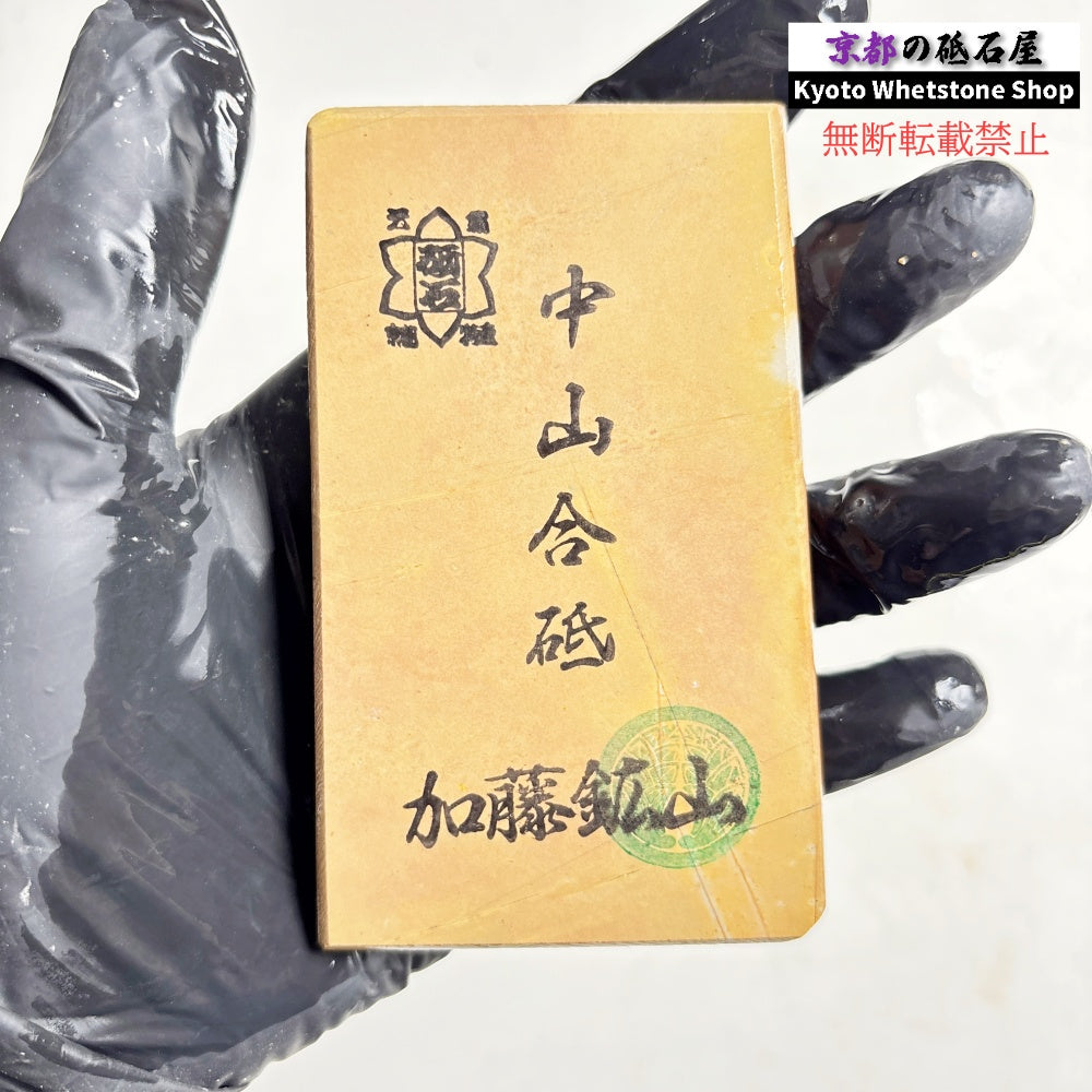 170g 硬さ硬め 巣板 中山合砥 正本山 京都 天然砥石