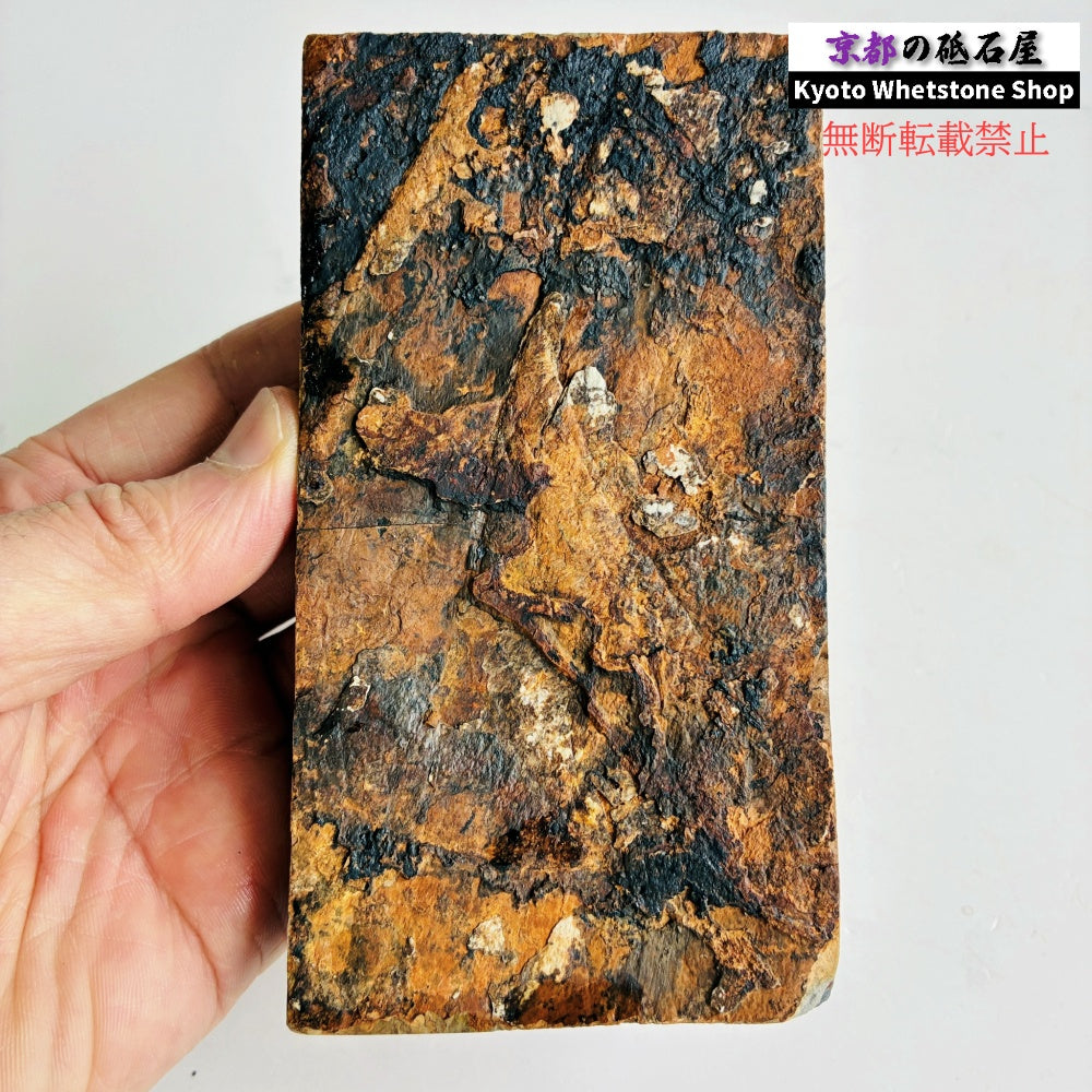 【観賞用】 370g 墨板 中山合砥 正本山 京都 天然砥石