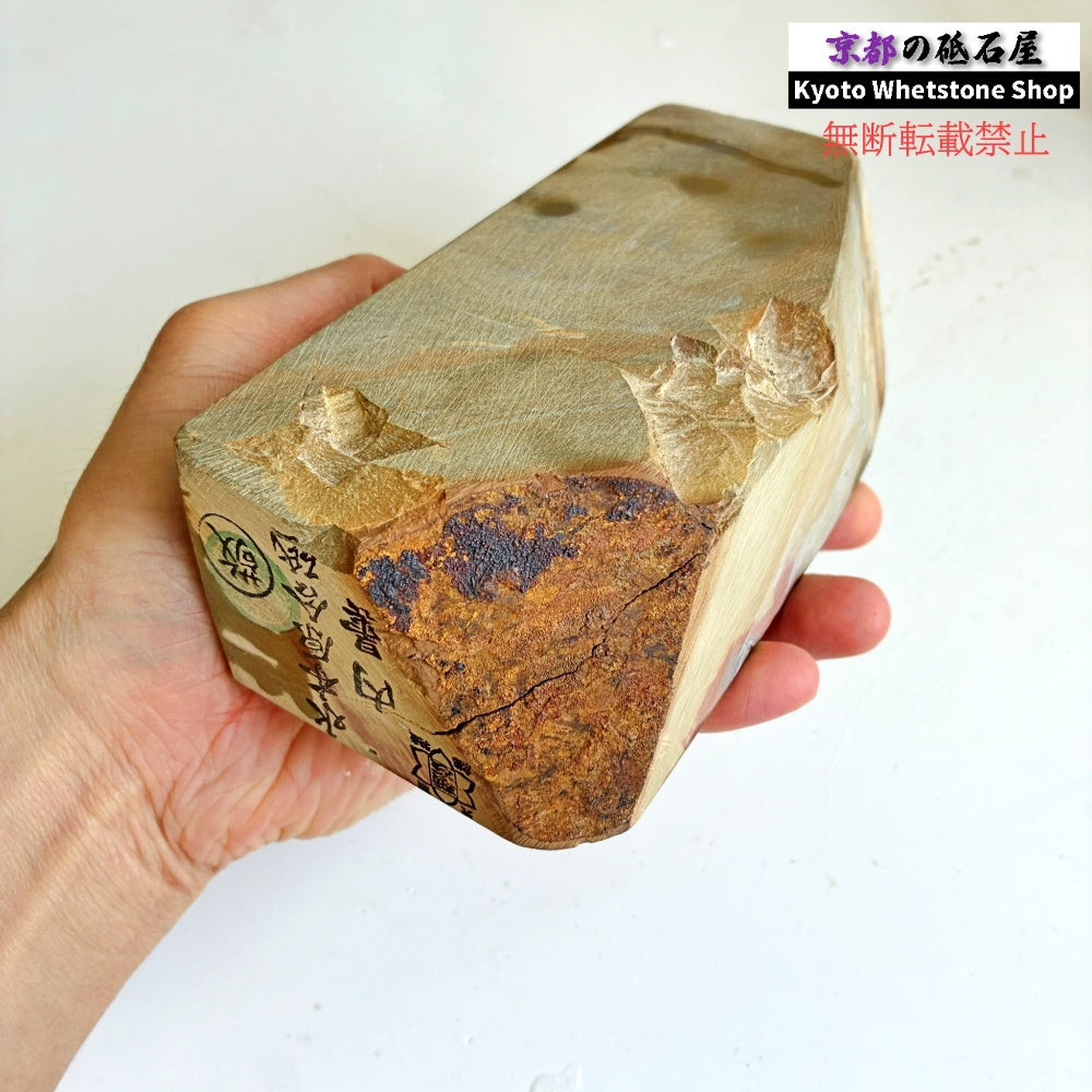 1490g 硬さ2.0~2.5 水木原合砥 正本山 京都 天然砥石