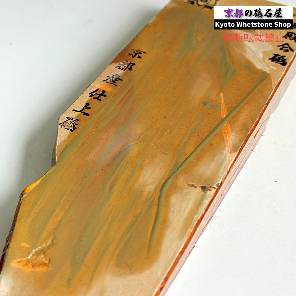 425g 硬さ2.5 奥殿合砥 正本山 京都 天然砥石