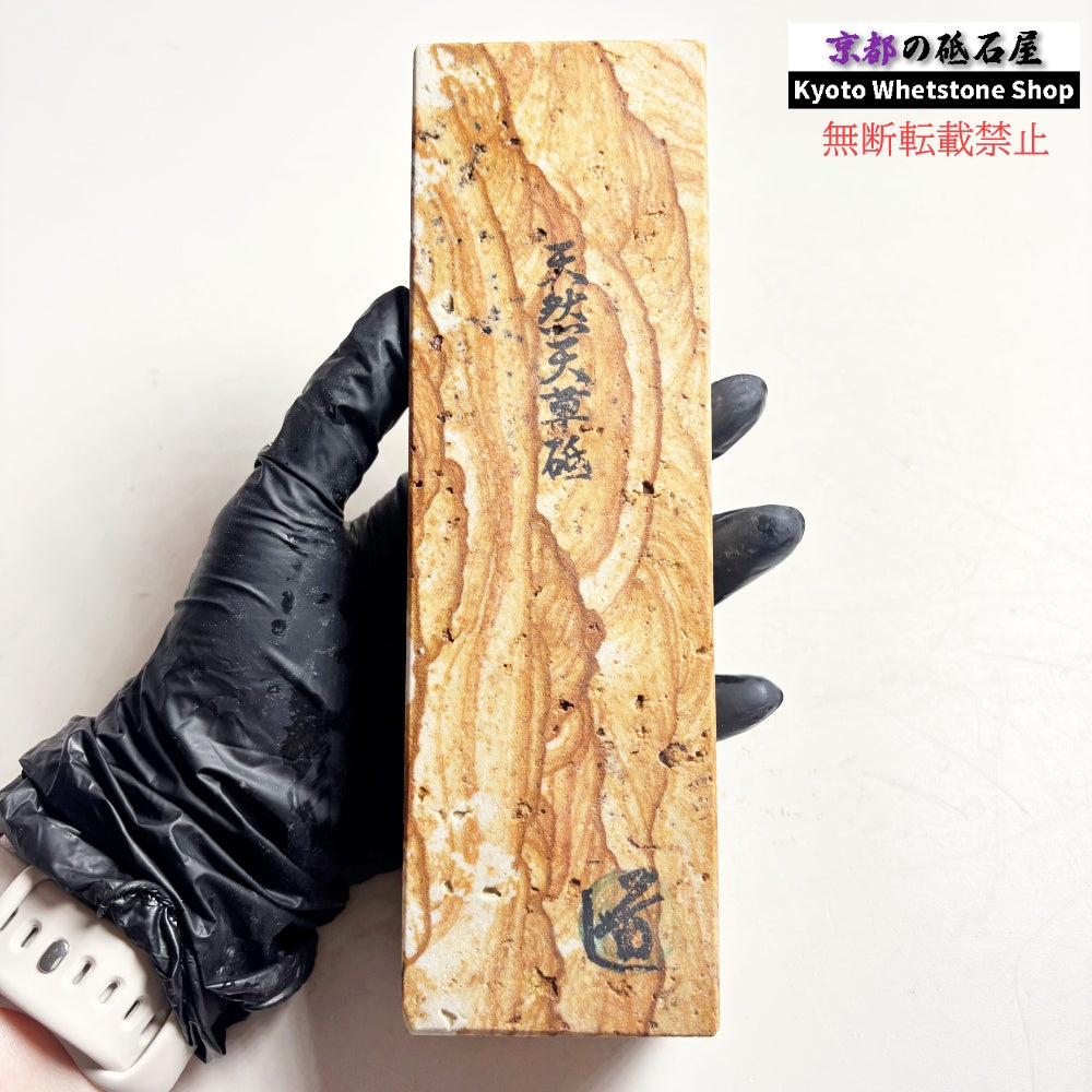 1115g 硬さ軟め 天草砥石熊本 天然砥石