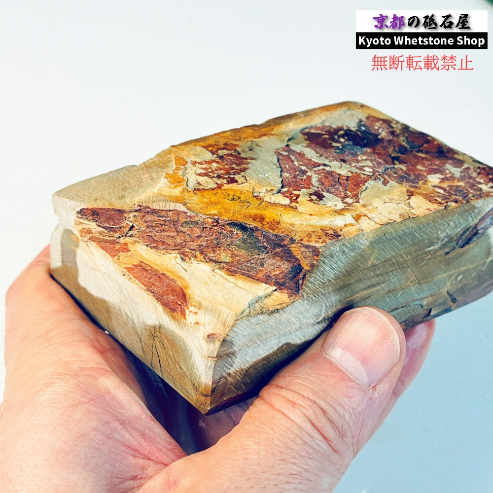 525g 硬さ硬め 巣板 中山合砥 正本山 京都 天然砥石