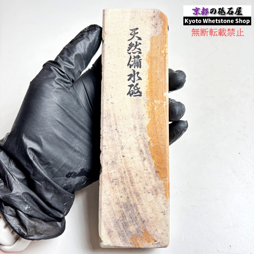 1980年代モノ 紫は昔の証拠 450g 硬さ軟め 備水砥 熊本 天然砥石