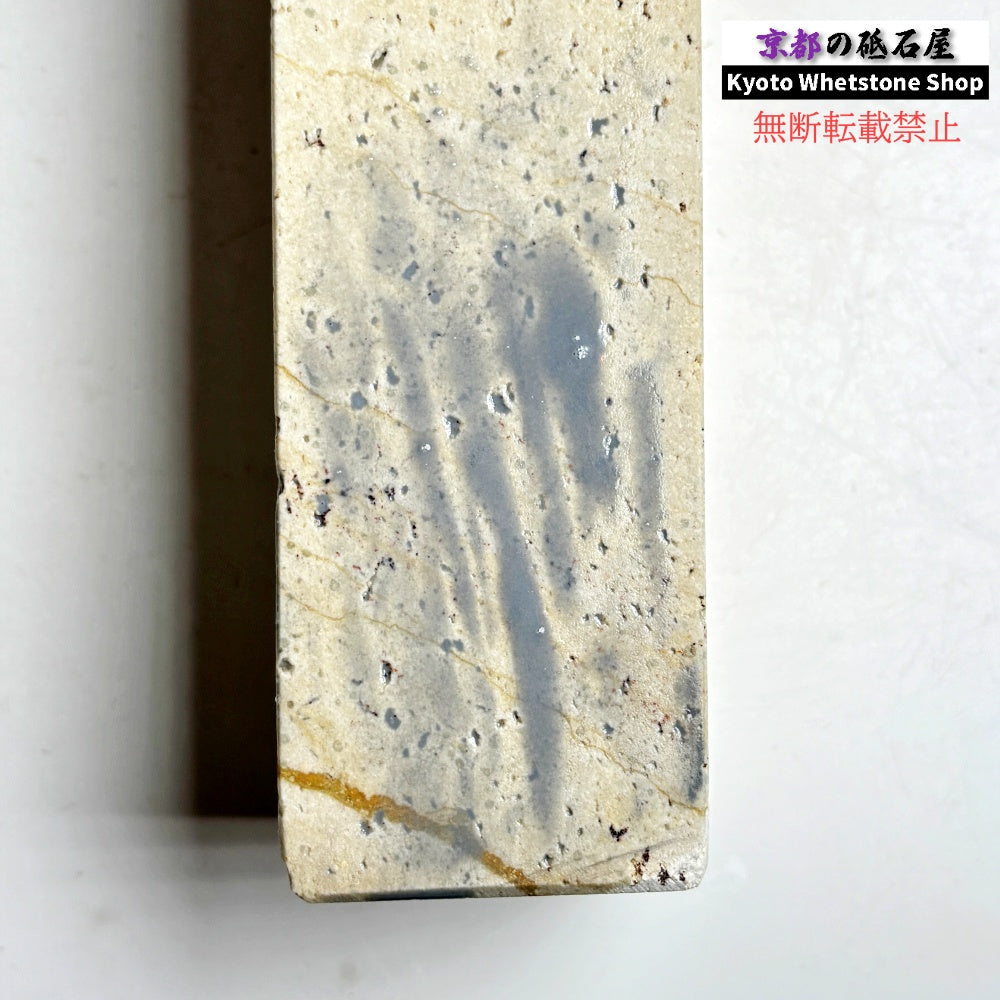 2200g 硬さ軟め 備水砥 熊本 天然砥石