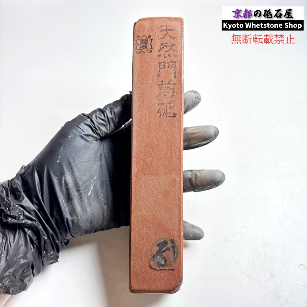 レア 580g 硬さ1 門前砥 正本山 京都 天然砥石