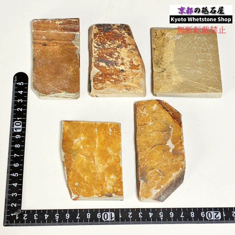 小ぶりサイズ 1個 140~150g ランダム 中山合砥 正本山 京都 天然砥石