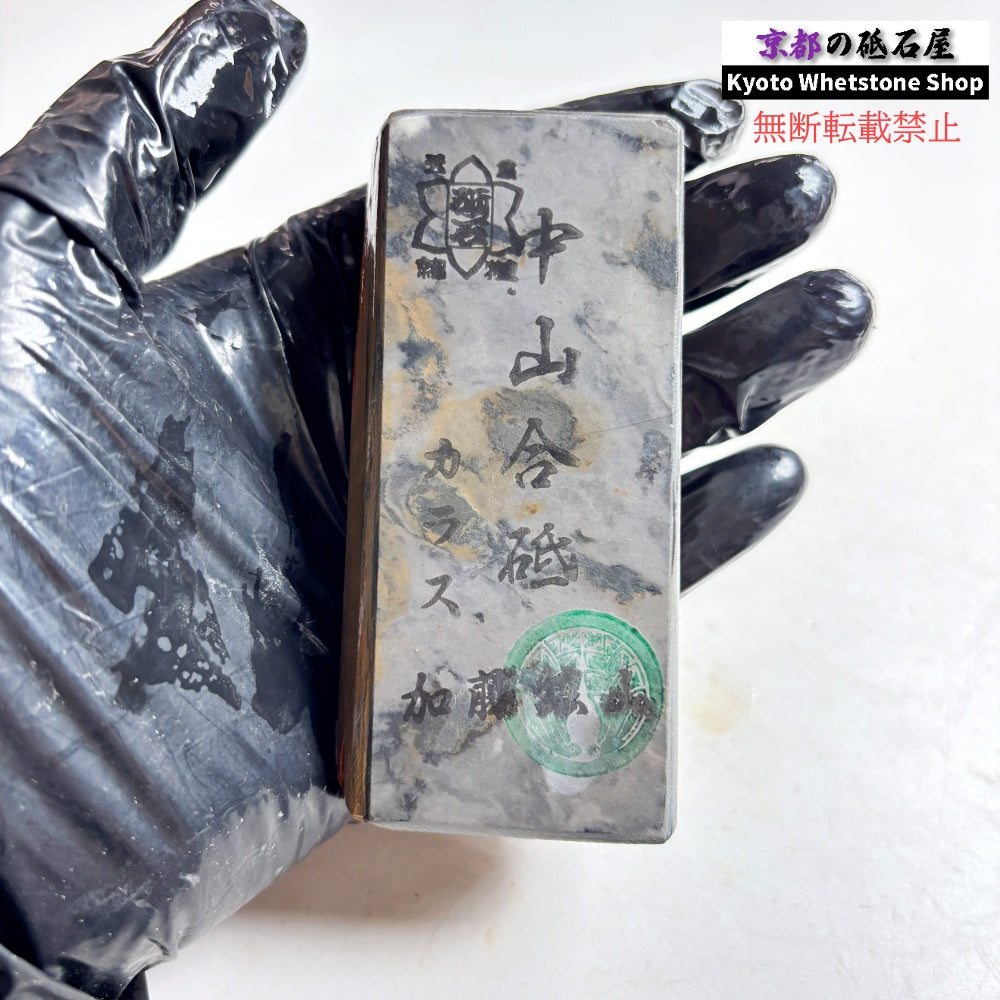 200g 硬さ硬め 巣板 カラス 中山合砥 正本山 京都 天然砥石