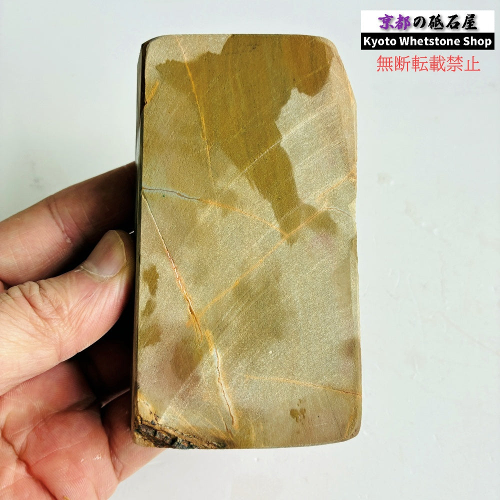 275g 硬さ硬め 巣板 中山合砥 正本山 京都 天然砥石