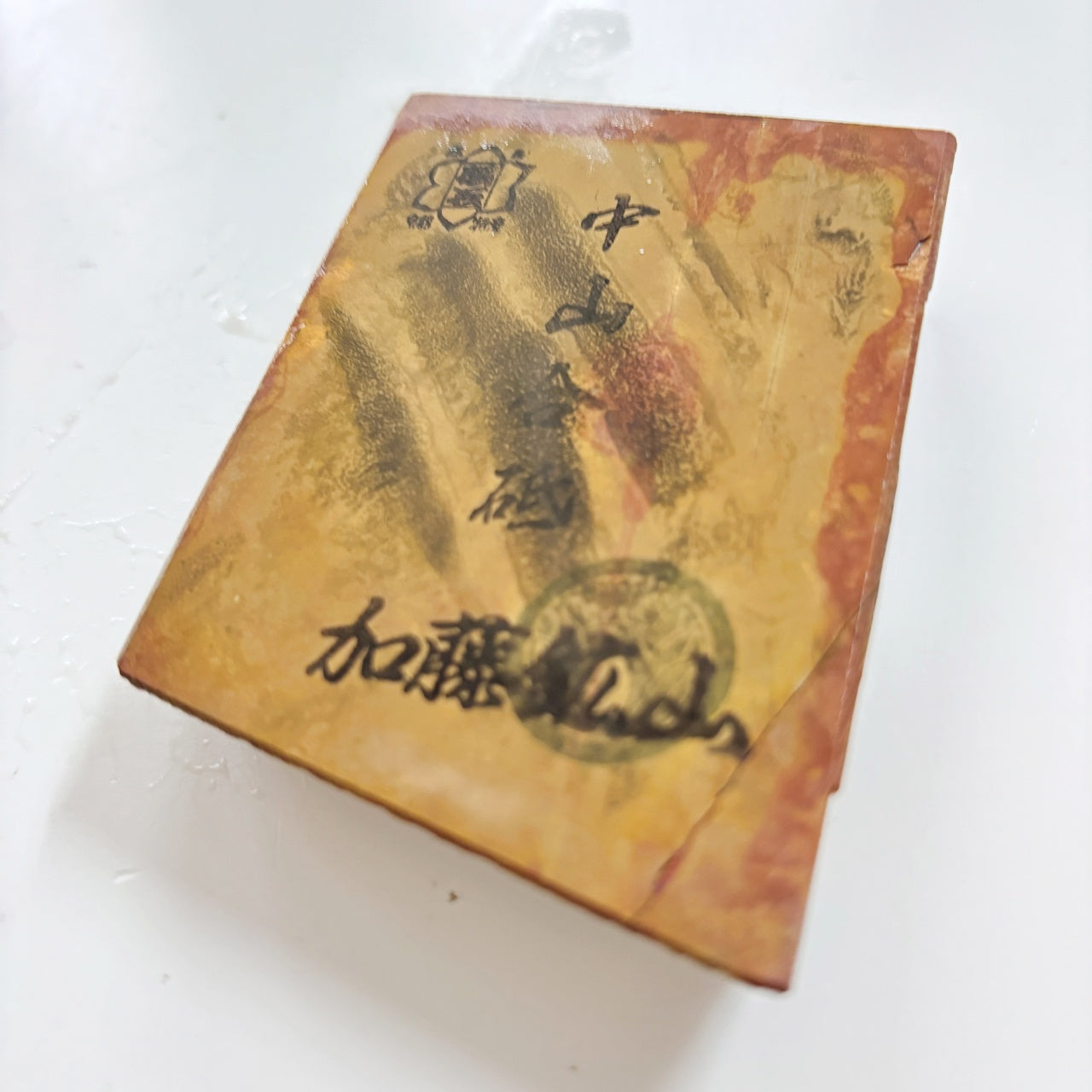 190g 硬さ3.5 巣板 中山合砥 正本山 京都 天然砥石